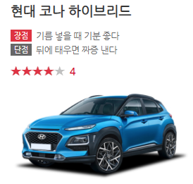오랜만에 챙겨보는 엔카 자동차 리뷰 | 인스티즈