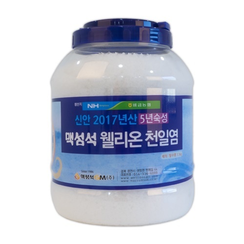 웰리온 이미지