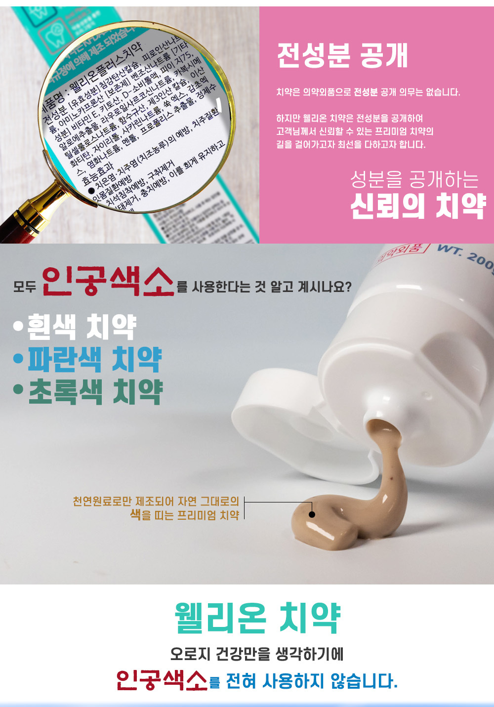 웰리온 이미지