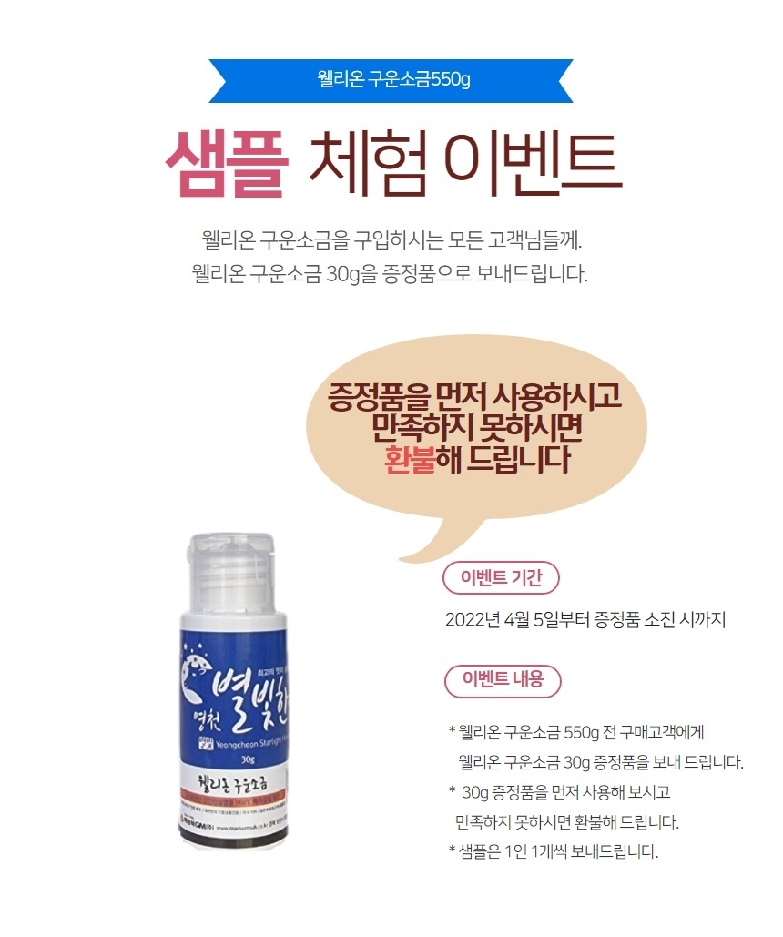 웰리온 이미지