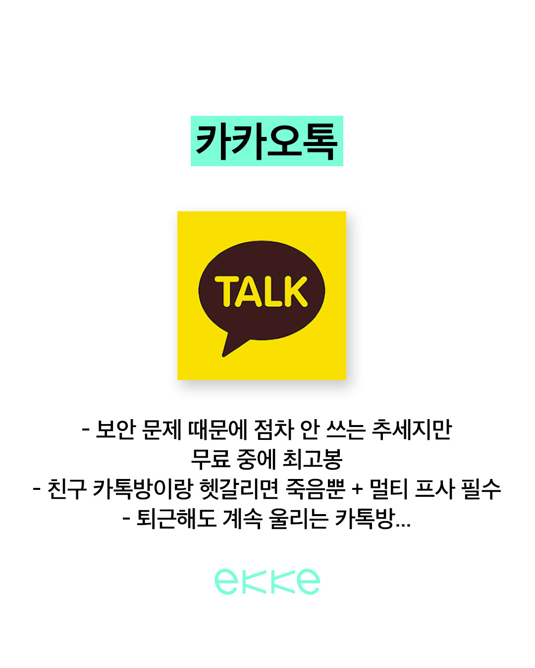 메신저 이미지
