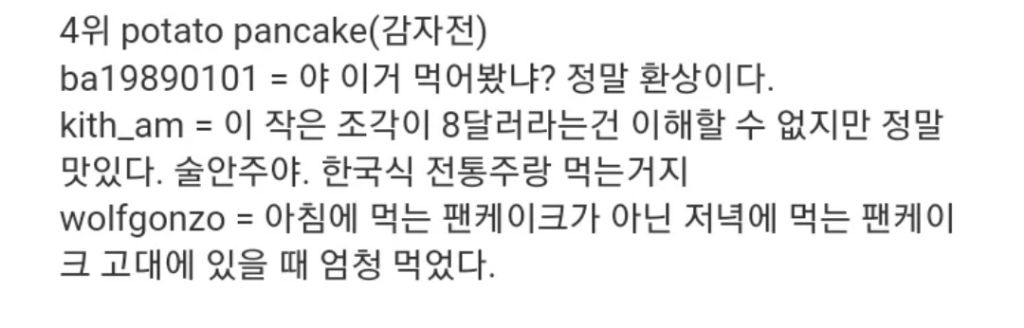 한국 거주 외국인들이 꼽은 한국음식 Top.8 | 인스티즈