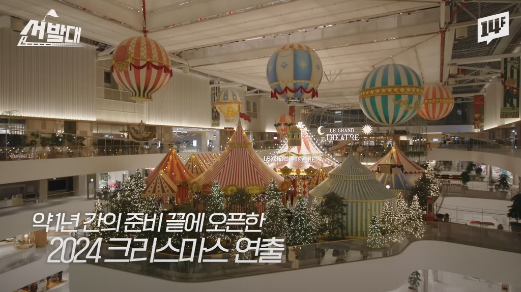 더현대 서울, 2024 크리스마스 빌리지 공개 | 인스티즈