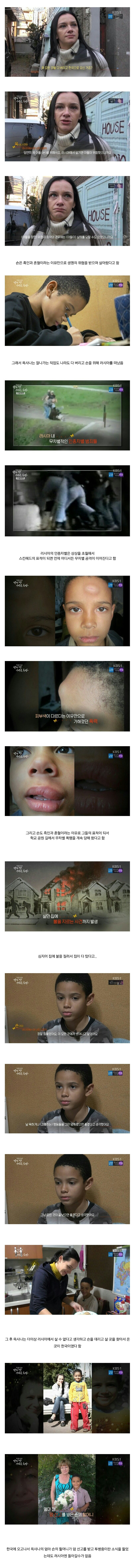 러시아에서 인종차별을 피해 한국으로 이민 온 모자... 그리고 근황 | 인스티즈