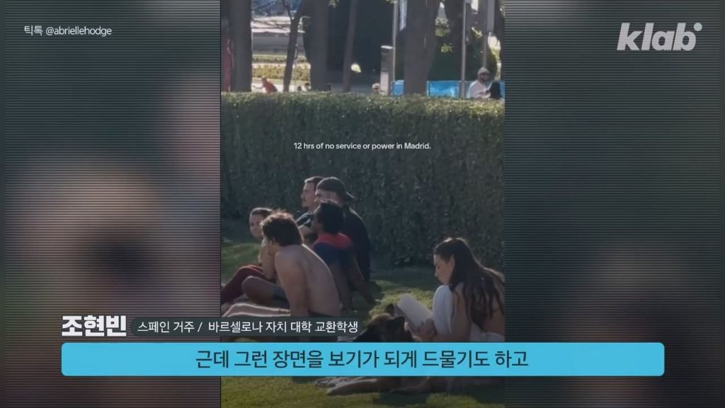 사상 유례없는 초대형 정전을 받아들이는 스페인 사람들 | 인스티즈