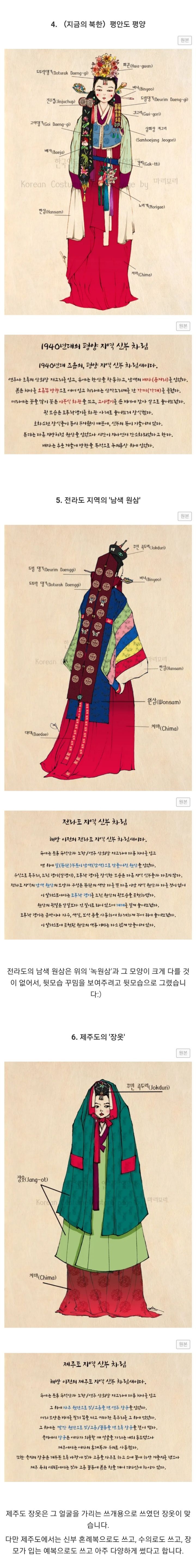 지역별로 다양했던 한국의 전통 혼례복들 | 인스티즈