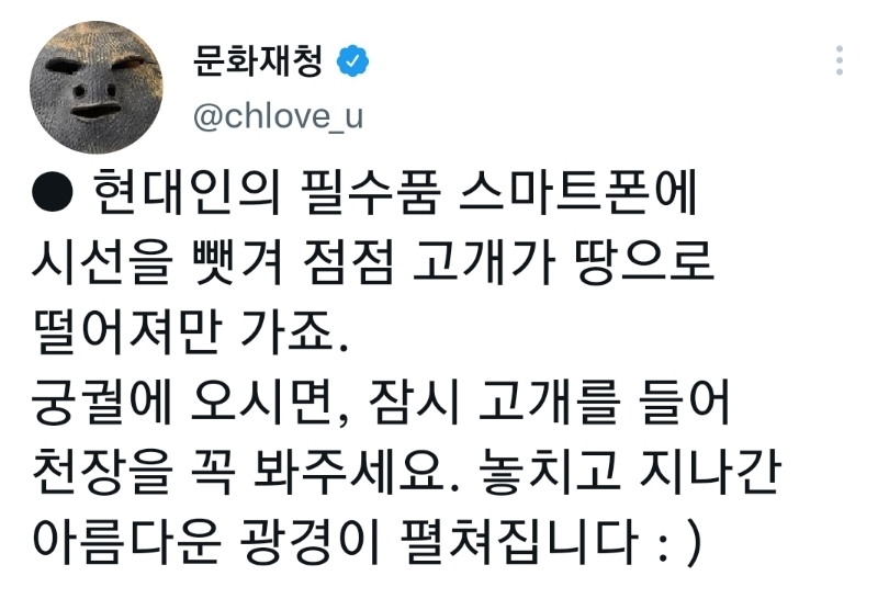 문화재청 공식 SNS가 공개한 조선 궁궐의 단청 | 인스티즈