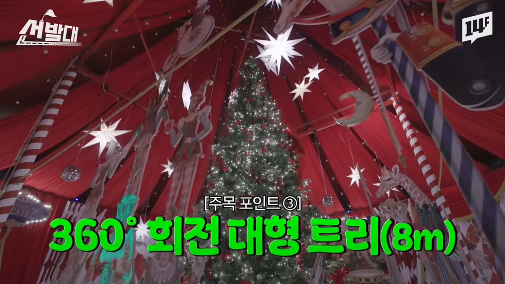 더현대 서울, 2024 크리스마스 빌리지 공개 | 인스티즈