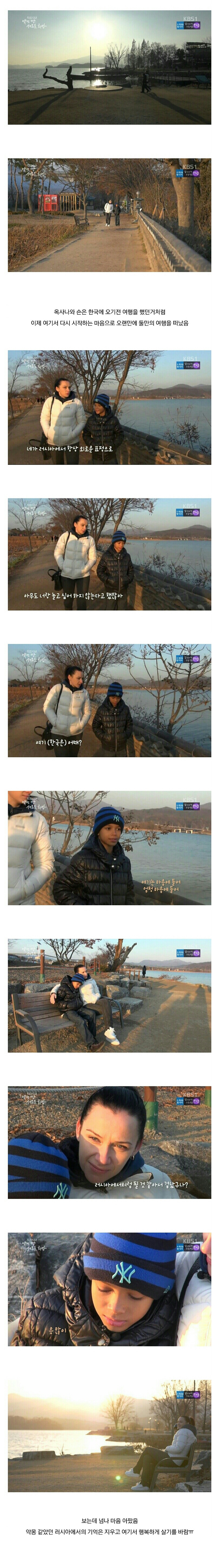 러시아에서 인종차별을 피해 한국으로 이민 온 모자... 그리고 근황 | 인스티즈