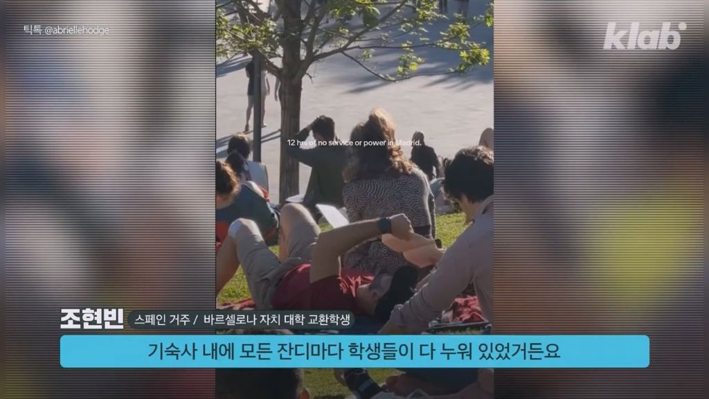 사상 유례없는 초대형 정전을 받아들이는 스페인 사람들 | 인스티즈