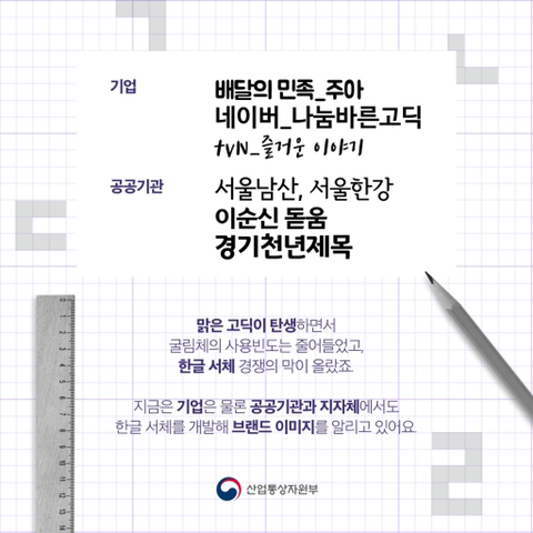 '맑은 고딕'이 바꿔놓은 것 | 인스티즈