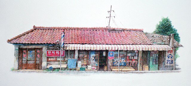 20년동안 전국의 구멍가게들을 그려왔던 작가 | 인스티즈