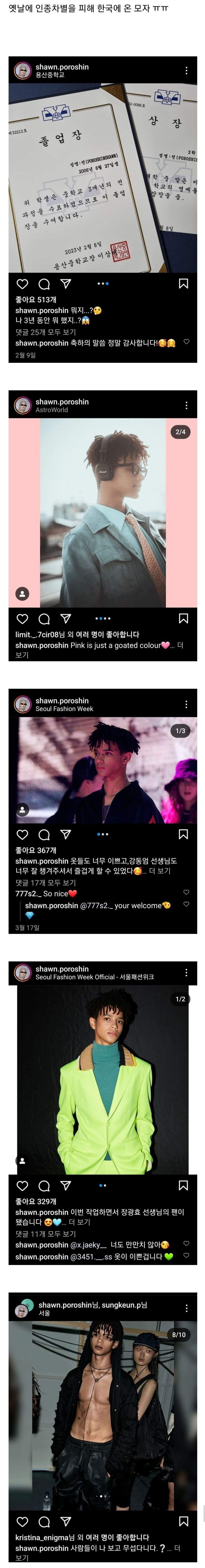 러시아에서 인종차별을 피해 한국으로 이민 온 모자... 그리고 근황 | 인스티즈