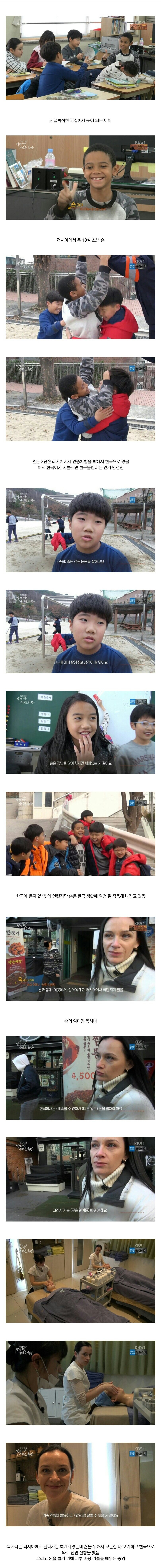 러시아에서 인종차별을 피해 한국으로 이민 온 모자... 그리고 근황 | 인스티즈