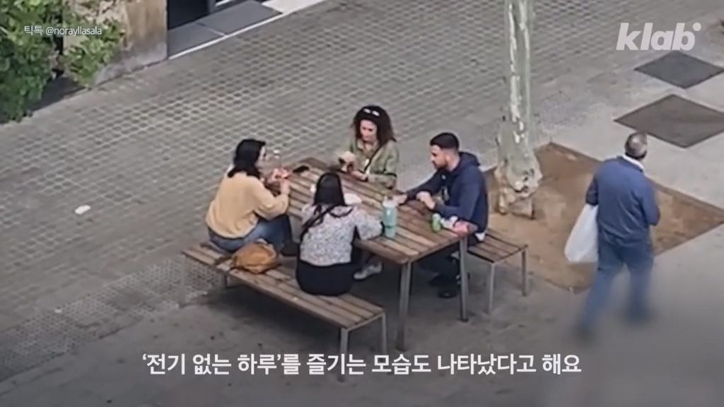 사상 유례없는 초대형 정전을 받아들이는 스페인 사람들 | 인스티즈
