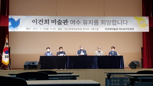 현재 이건희미술관 유치를 희망하는 도시들 | 인스티즈