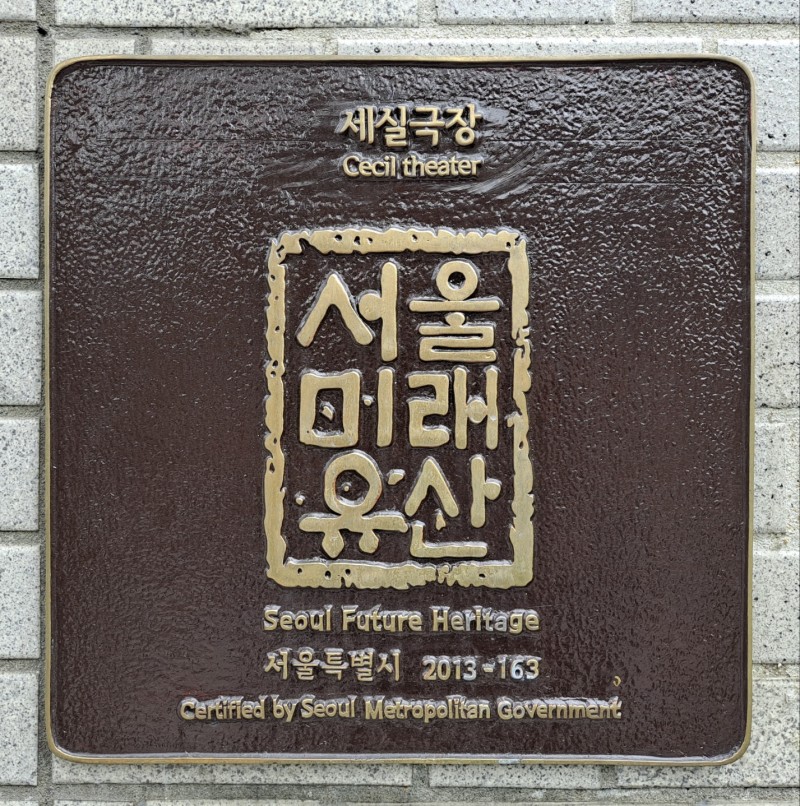 세실 이미지