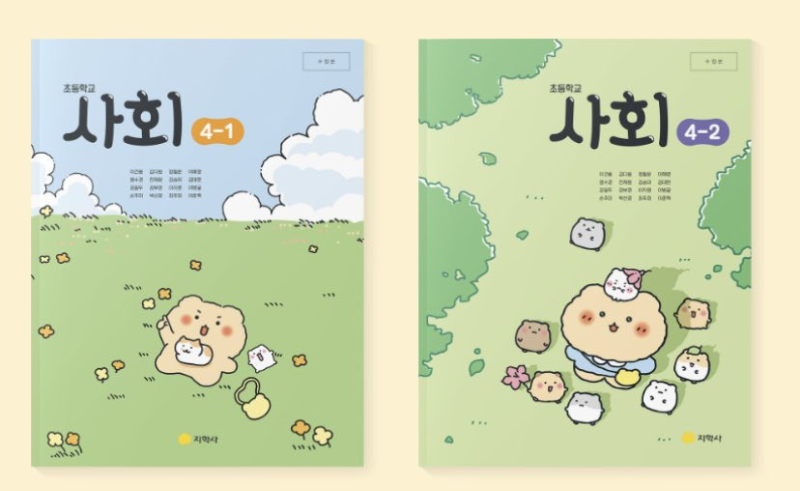 충격적인 초등학교 교과서 요즘 근황.jpg | 인스티즈
