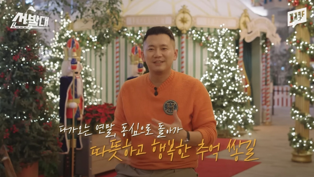 더현대 서울, 2024 크리스마스 빌리지 공개 | 인스티즈