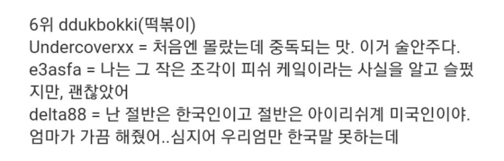 한국 거주 외국인들이 꼽은 한국음식 Top.8 | 인스티즈