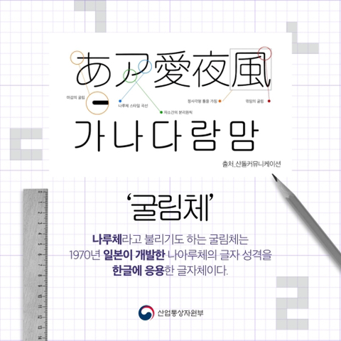 '맑은 고딕'이 바꿔놓은 것 | 인스티즈