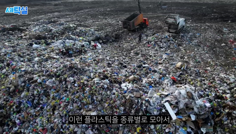 재활용이 안되더라도 플라스틱 분리수거를 하면 좋겠다는 고려대 교수 | 인스티즈