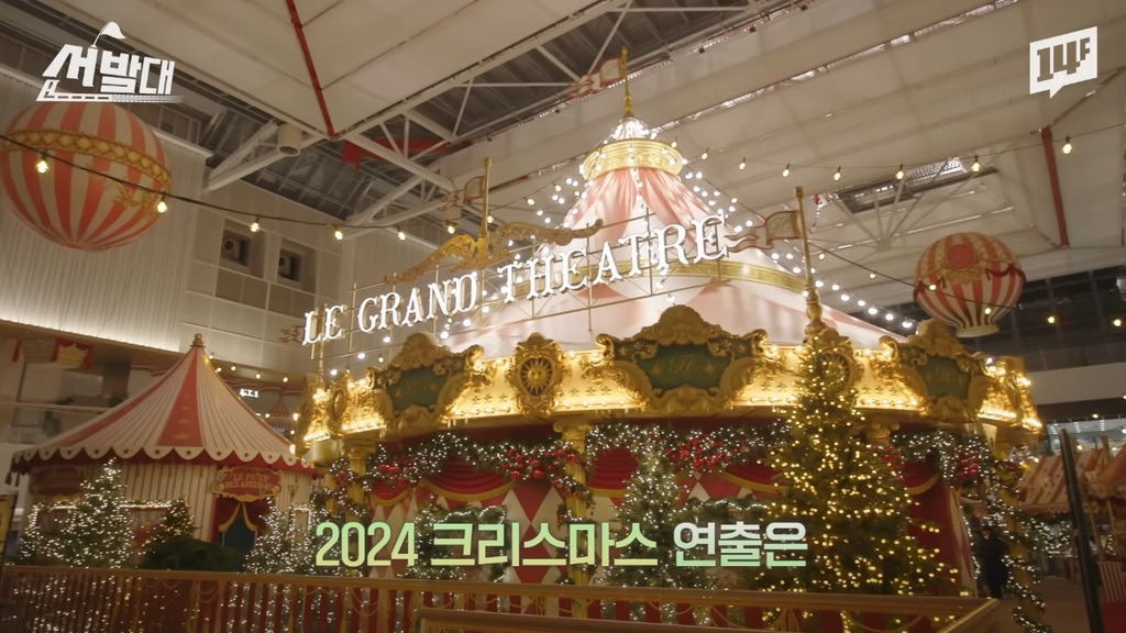 더현대 서울, 2024 크리스마스 빌리지 공개 | 인스티즈