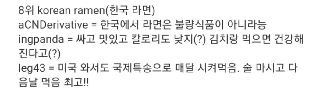 한국 거주 외국인들이 꼽은 한국음식 Top.8 | 인스티즈