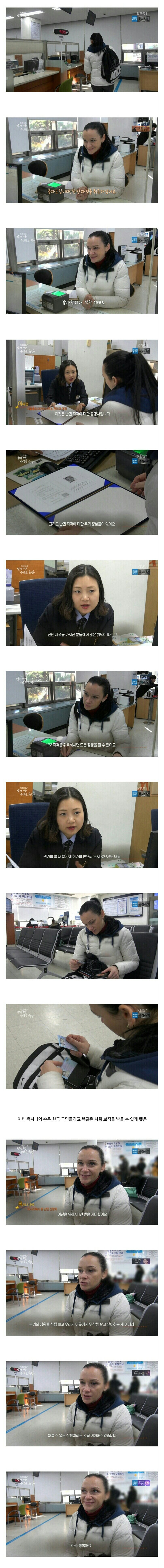 러시아에서 인종차별을 피해 한국으로 이민 온 모자... 그리고 근황 | 인스티즈