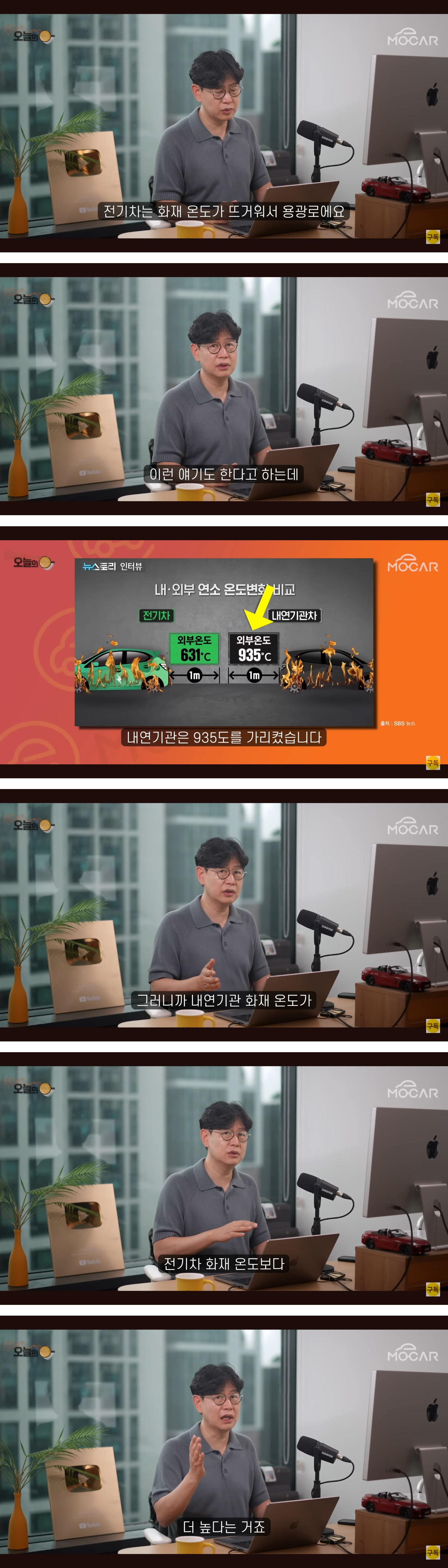 청라 아파트 지하주차장 '전기차' 화재사고, 짚을건 제대로 짚자 [스압 주의] | 인스티즈