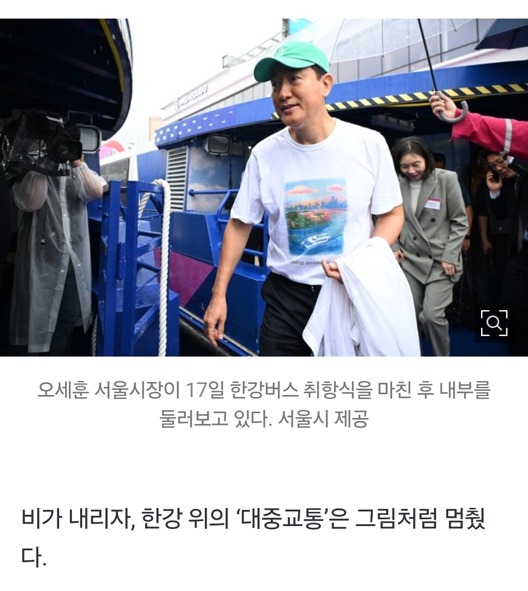 정식운행 시작한 한강버스의 아이러니 | 인스티즈