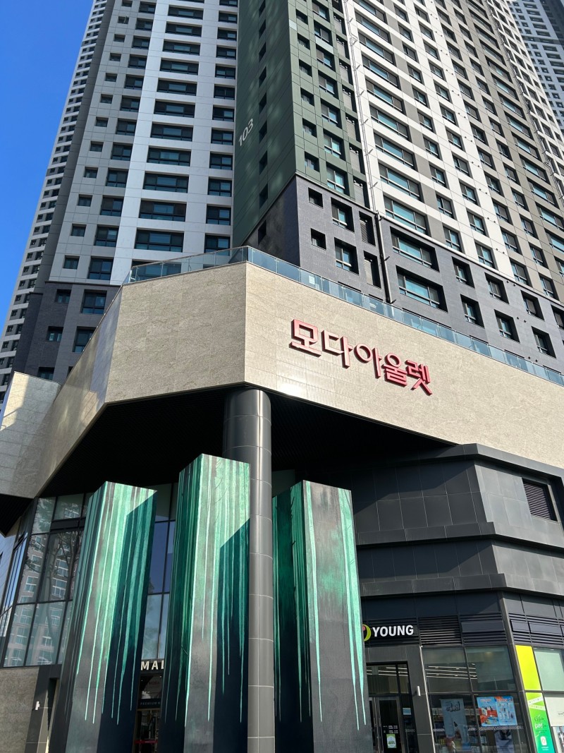 모다 이미지