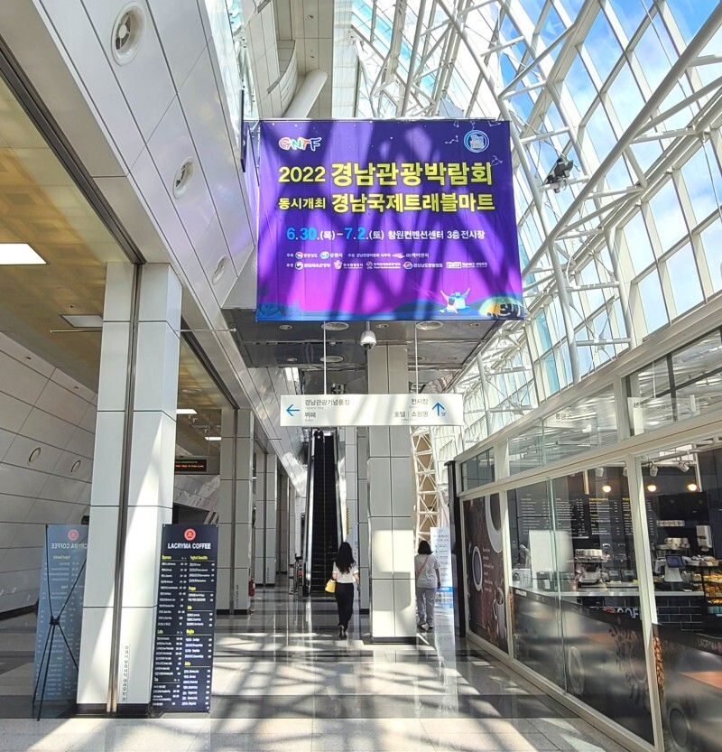 창원컨벤션센터 이미지