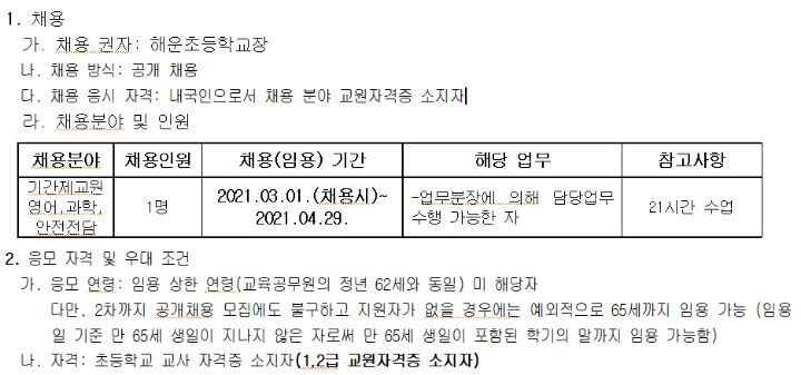 해운초등학교 이미지