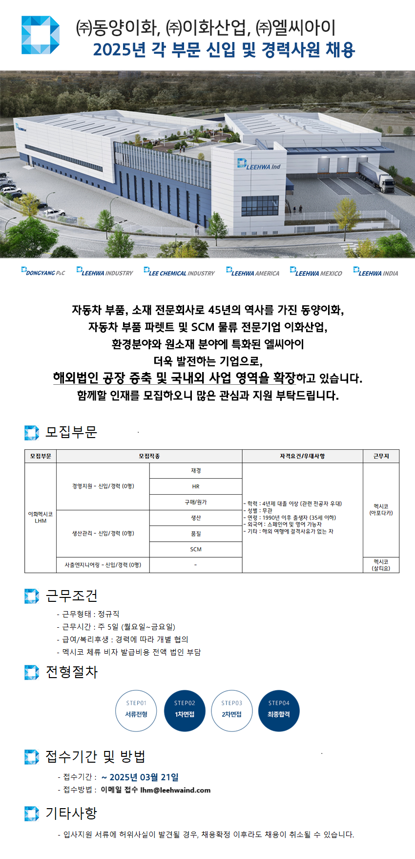 이화산업(주) 이미지