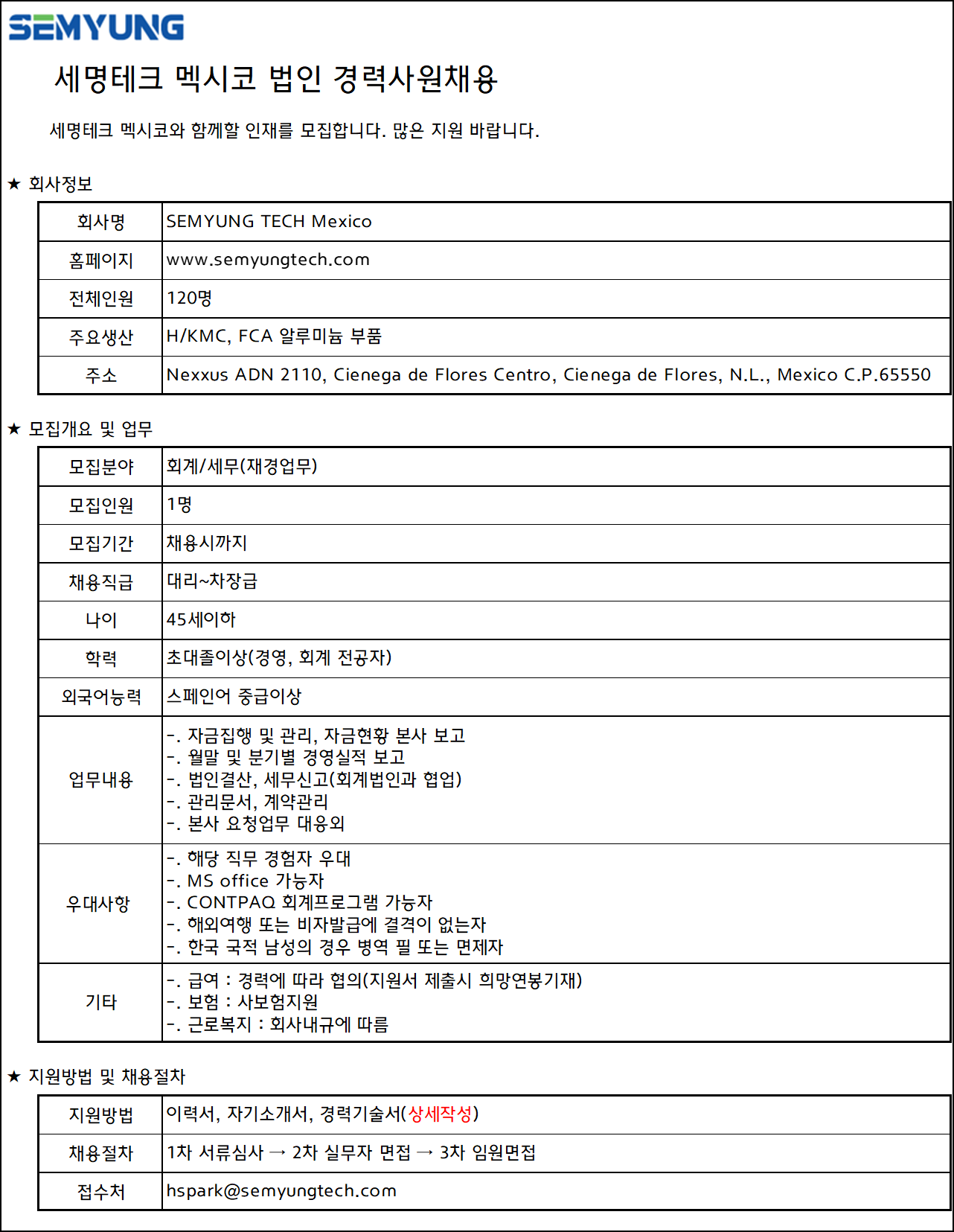 세명세무회계 이미지