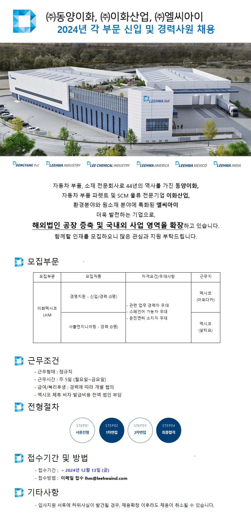 이화산업(주) 이미지