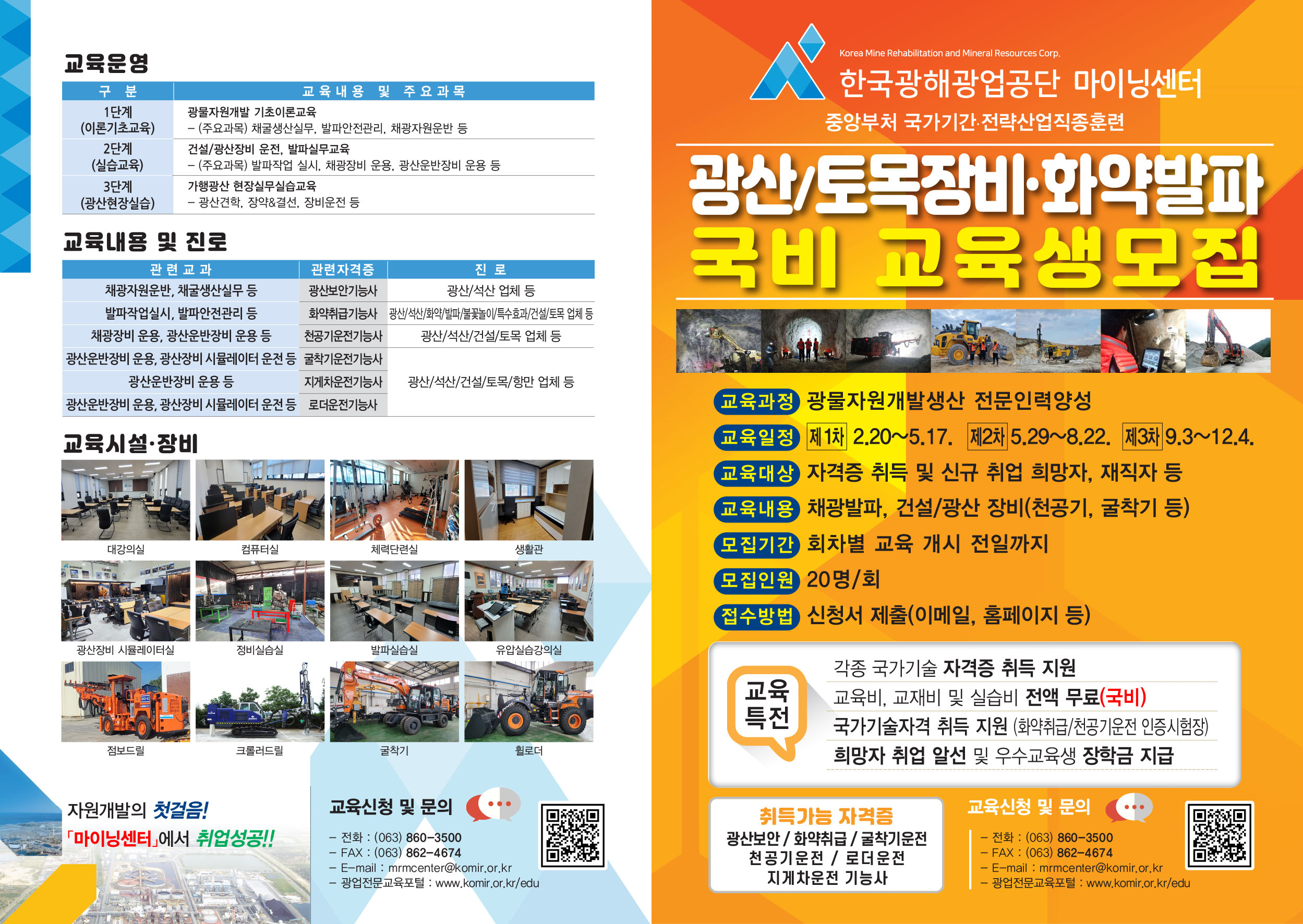 한국인력개발 이미지