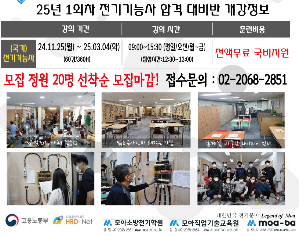 모아직업기술교육원 이미지