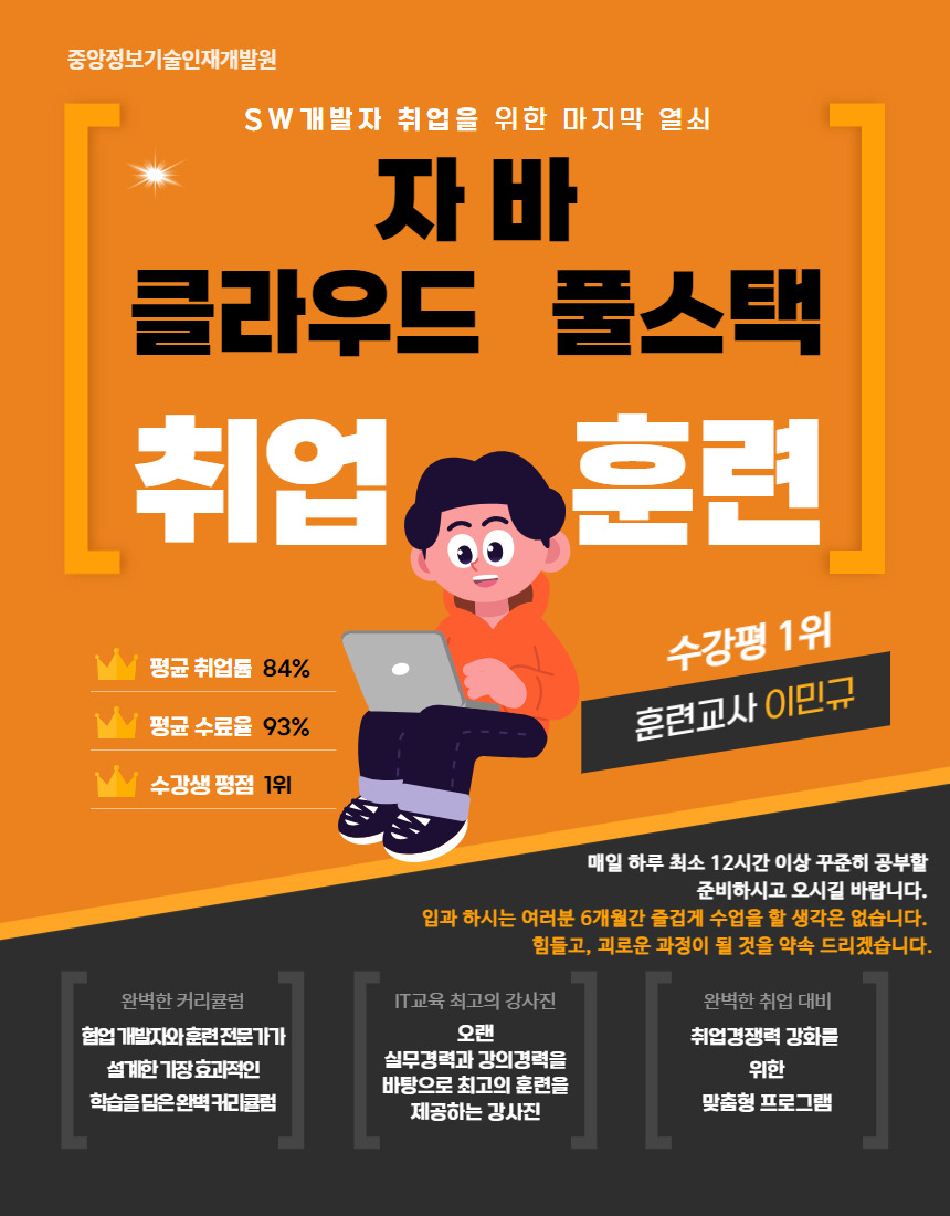중앙컴퓨터학원 이미지