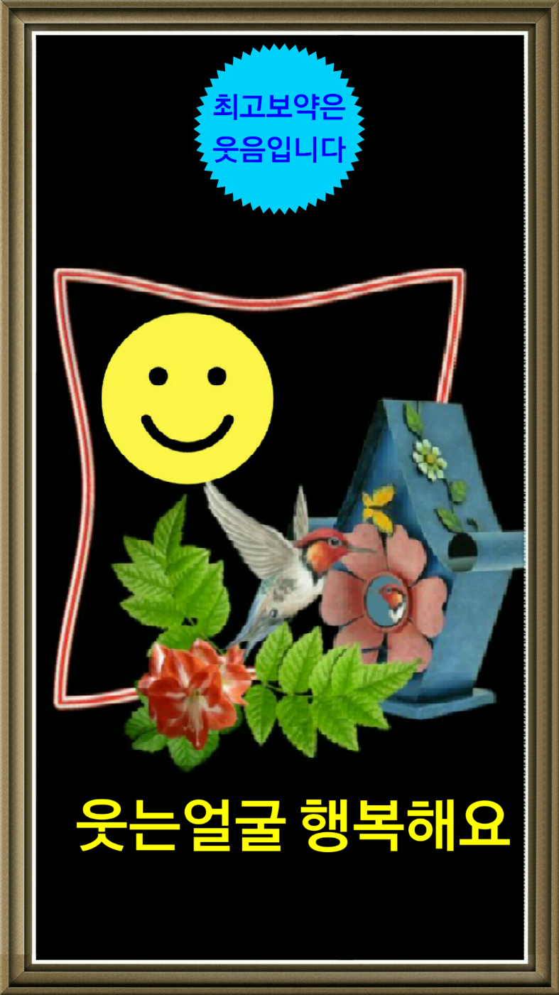 즐거운 주말되세요 - 📷예쁜글움짤이미지(gif) - 💜산야와 한울타리💜