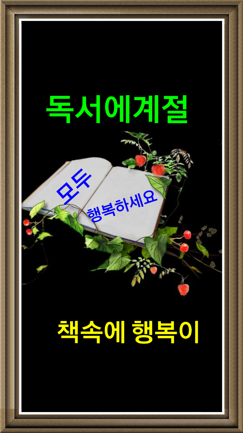 즐거운 주말되세요 - 📷예쁜글움짤이미지(gif) - 💜산야와 한울타리💜