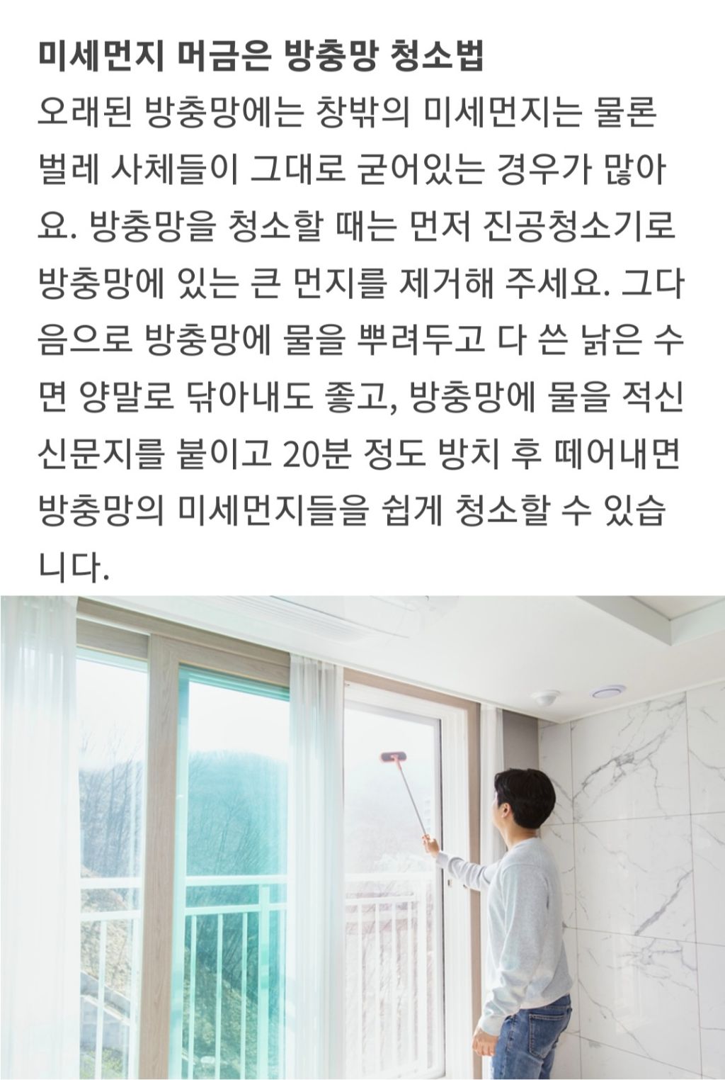 친환경청소 이미지
