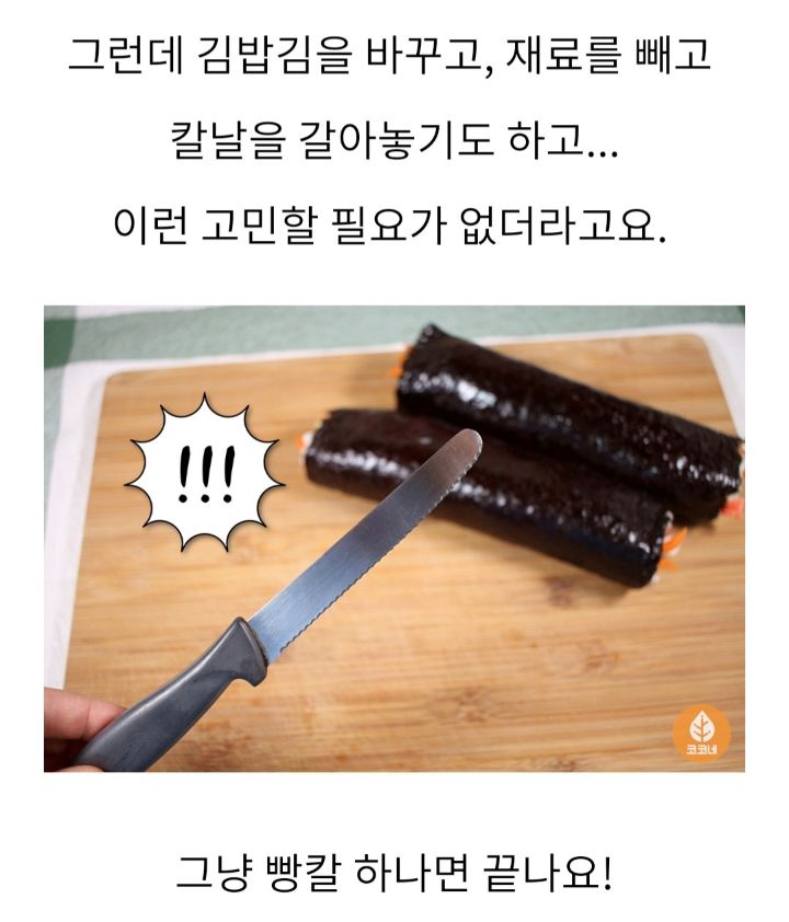 김밥옆구리 이미지