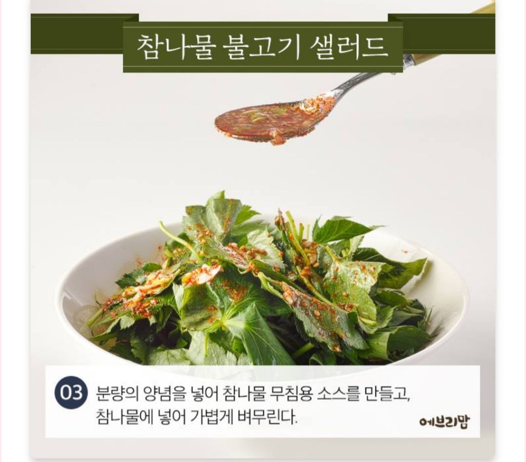 샐러드 이미지