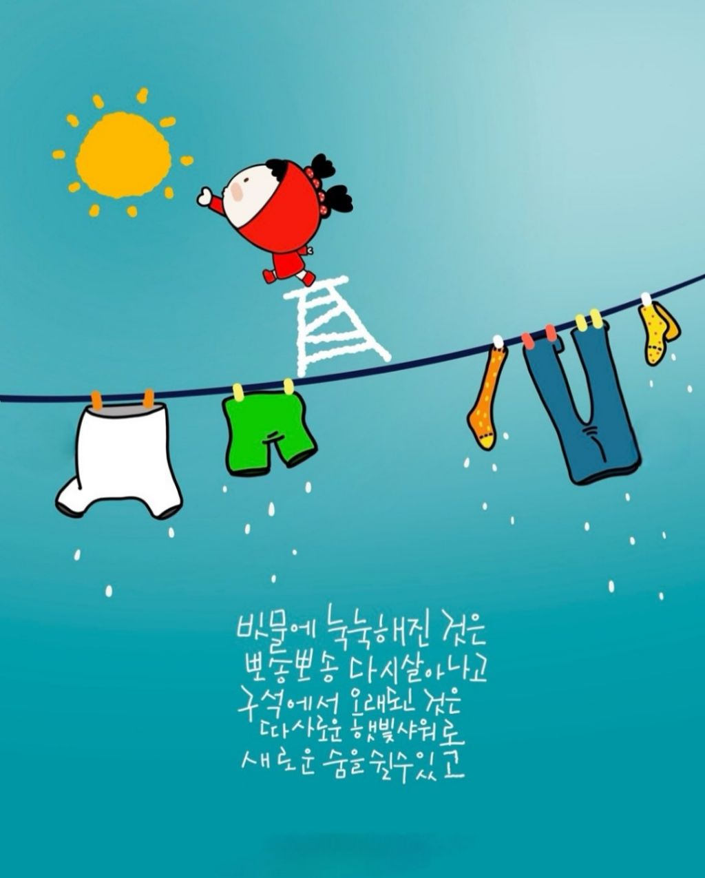 햇볕 이미지