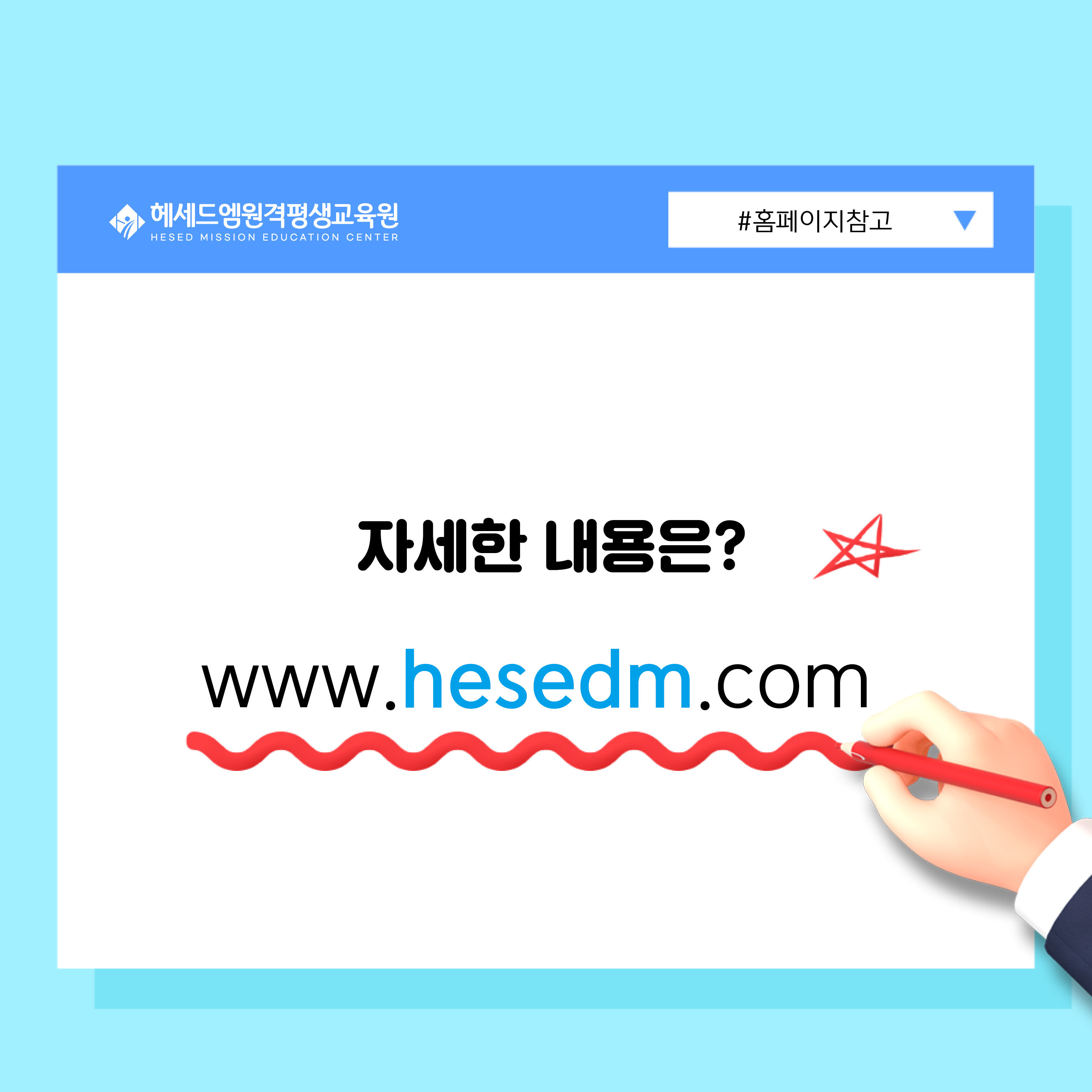구리남양주원격평생교육원 이미지