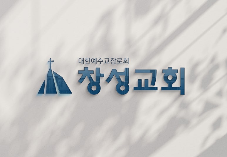 창성 이미지