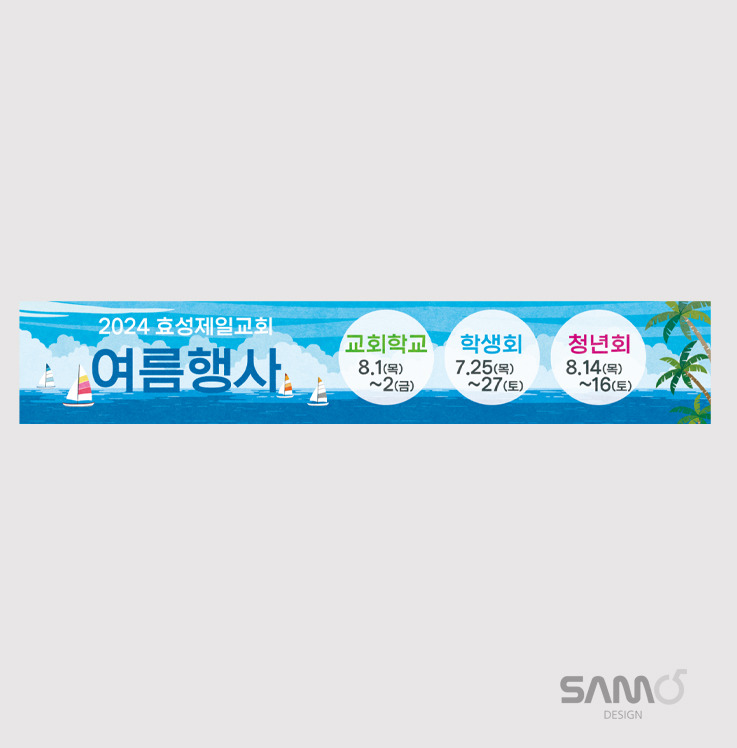제일현수막 이미지