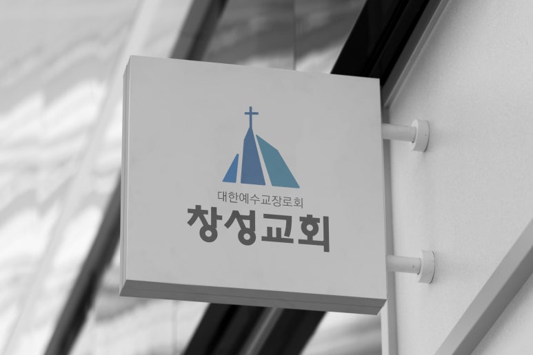 창성 이미지